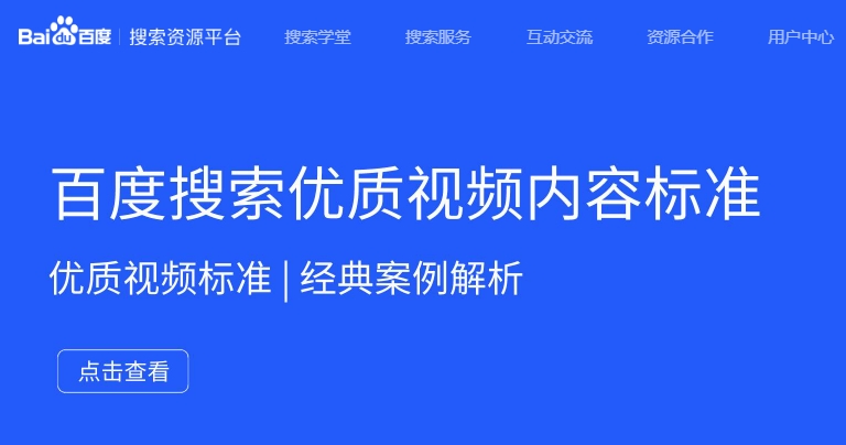 百度近日收錄查詢方法