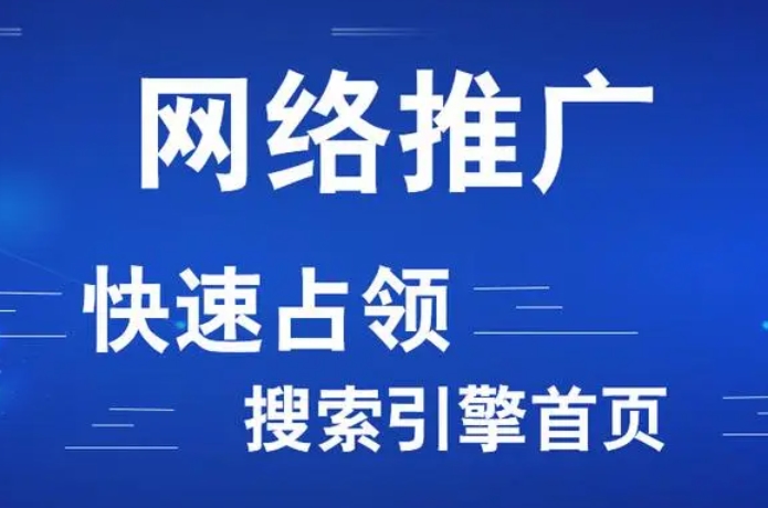 網(wǎng)站推廣的重要性與目的有哪些？