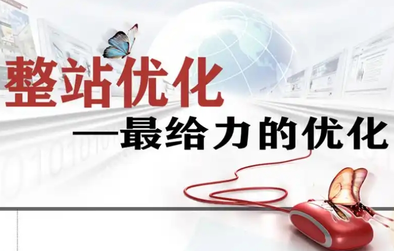 關(guān)鍵詞推廣和全站推廣哪個(gè)好？