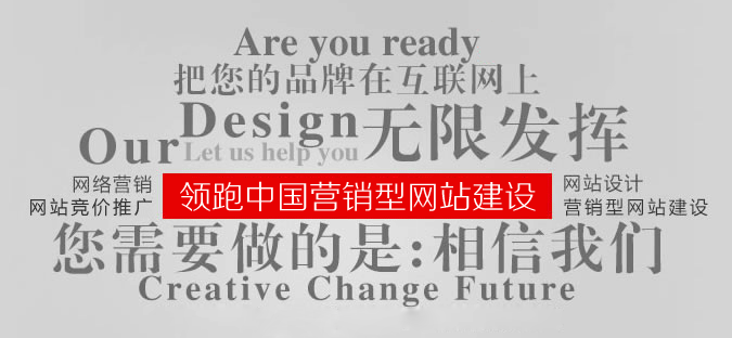 營銷型網(wǎng)站建設解決方案